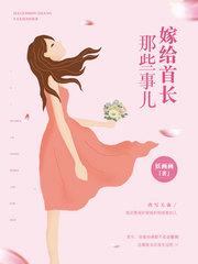 老婆大人别咬我啦