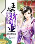 女皇请你狠一点