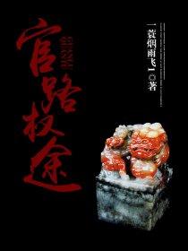 相思入骨情入魂