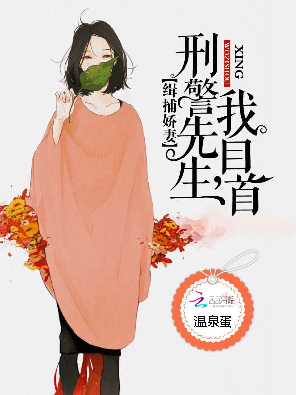 悍妇修炼之路 清风渡