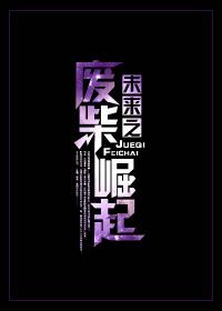 洪荒入侵诸天万界最新章节更新