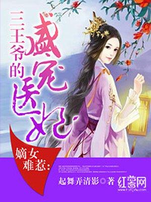 绝品仙尊赘婿郑少歌