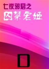 天字经3集在线观看免费版