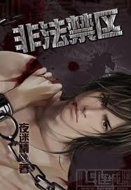 和渣攻退婚后