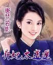 穿越后姐妹两人嫁给王爷