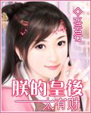 他坠入笼中愿为囚徒阅读