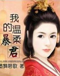 他坠入了情网翻译