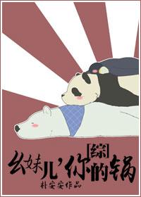 男妃带娃跑路了免费阅读