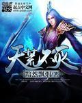 火影圆梦大师