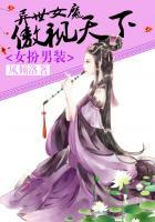 腹黑魔君太难缠免费阅读