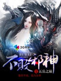 腹黑魔君妖娆全系灵师