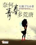 雷劫劈了一万年朱朱j