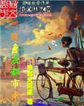 被关十万年