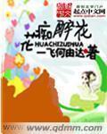 从十年到青花瓷唱懵全网