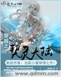 替妹代嫁王爷侧妃总想逃婚