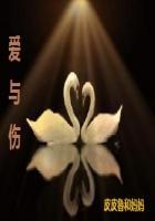 第一章不死之身九窍玲珑