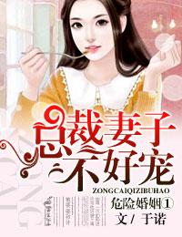 欢喜冤家冷帝的亿万萌妻免费阅读