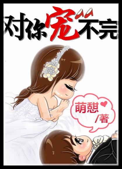 王爷的小医娘全文免费阅读