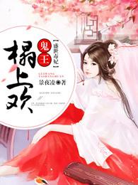 僵尸，我又被九叔背回去