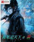 崩坏3女武神被打死