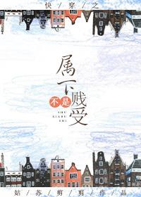 我在异世界传承华夏文明