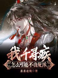 她从棺材里爬出来