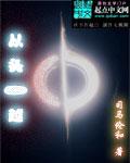 重生后我成了修真界顶流 梨花小带鱼