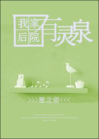 假如夏目去打排球观影