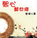 假如夏目去打排球24