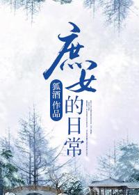 夫君想宠妾灭妻?我覆灭他全族正文免费阅读