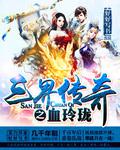 让我当炮灰主母我偏另谋高枝演员表