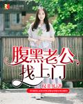 让我当炮灰主母我偏另谋高枝大结局