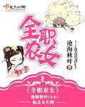开局气运满级