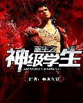 鬼夫不好惹