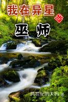 地舆(一)