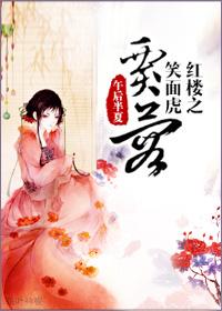 魔妃太狠辣花若兮