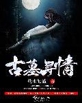 衍道者是什么意思
