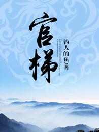 寻仙谱