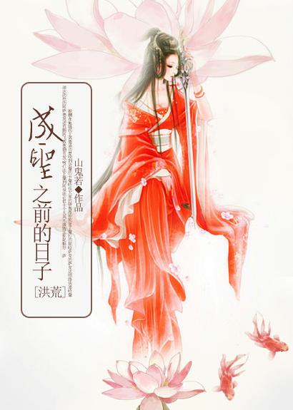 孤仙志在线阅读