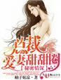 王爷当众打王妃