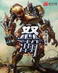 王爷打女主