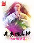 王爷吊打王妃