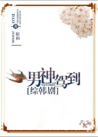 到反天罡了你