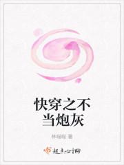 穿越之修道天后