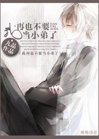 变身疯批御姐