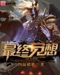浮生易老要爱趁早免费阅读