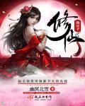 我在灵幻界签到九叔是我爹 腹肌一块沸羊羊