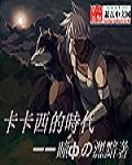 快穿之绝宠炮灰