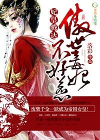 我编造了全球修仙时代 萧咸鱼