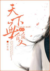 我编造全球修仙时代无弹窗